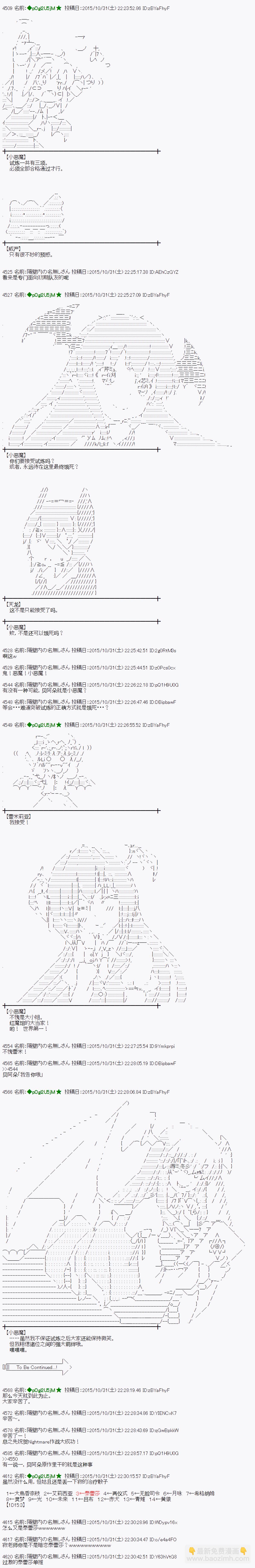 蕾米莉亚似乎在环游世界韩漫全集-61话无删减无遮挡章节图片 