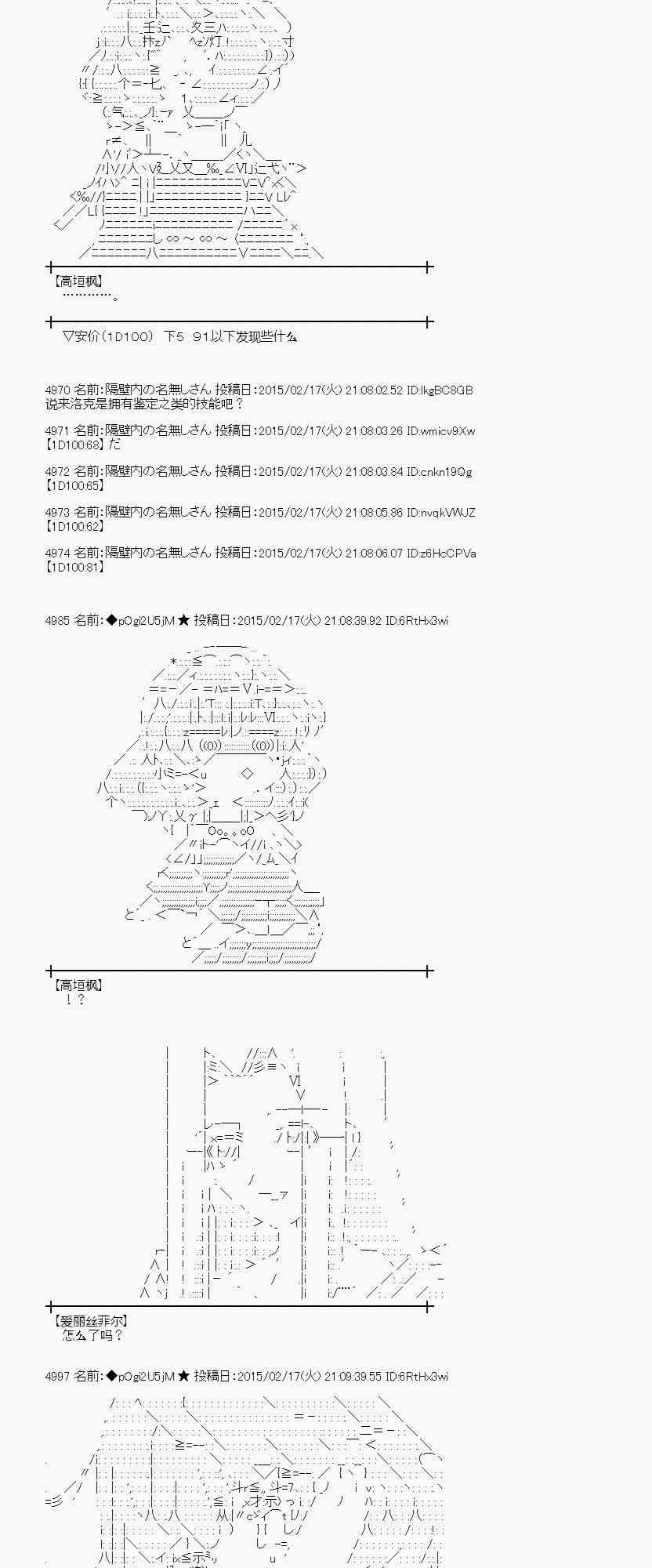 蕾米莉亚似乎在环游世界韩漫全集-61话无删减无遮挡章节图片 