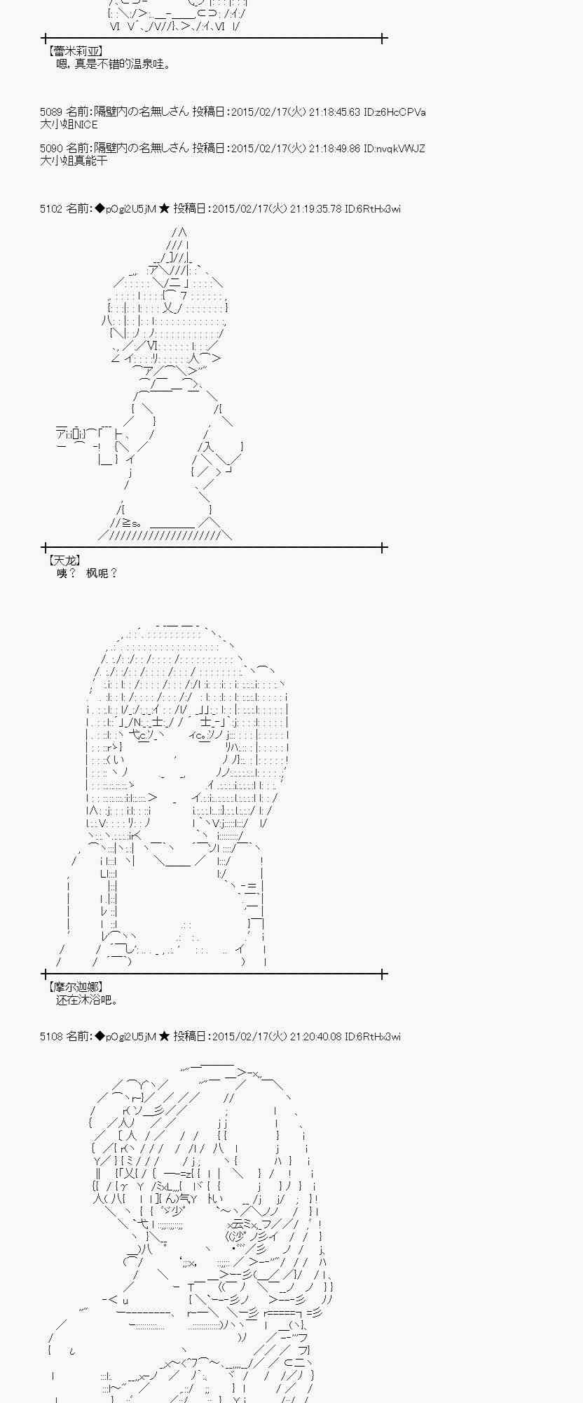 蕾米莉亚似乎在环游世界韩漫全集-61话无删减无遮挡章节图片 