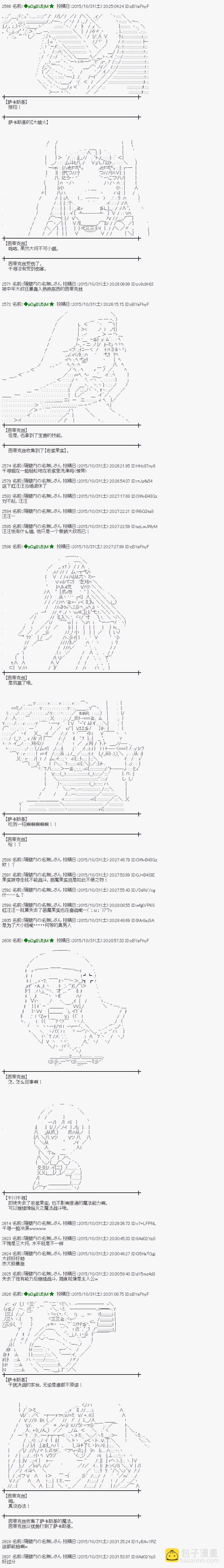 蕾米莉亚似乎在环游世界韩漫全集-61话无删减无遮挡章节图片 