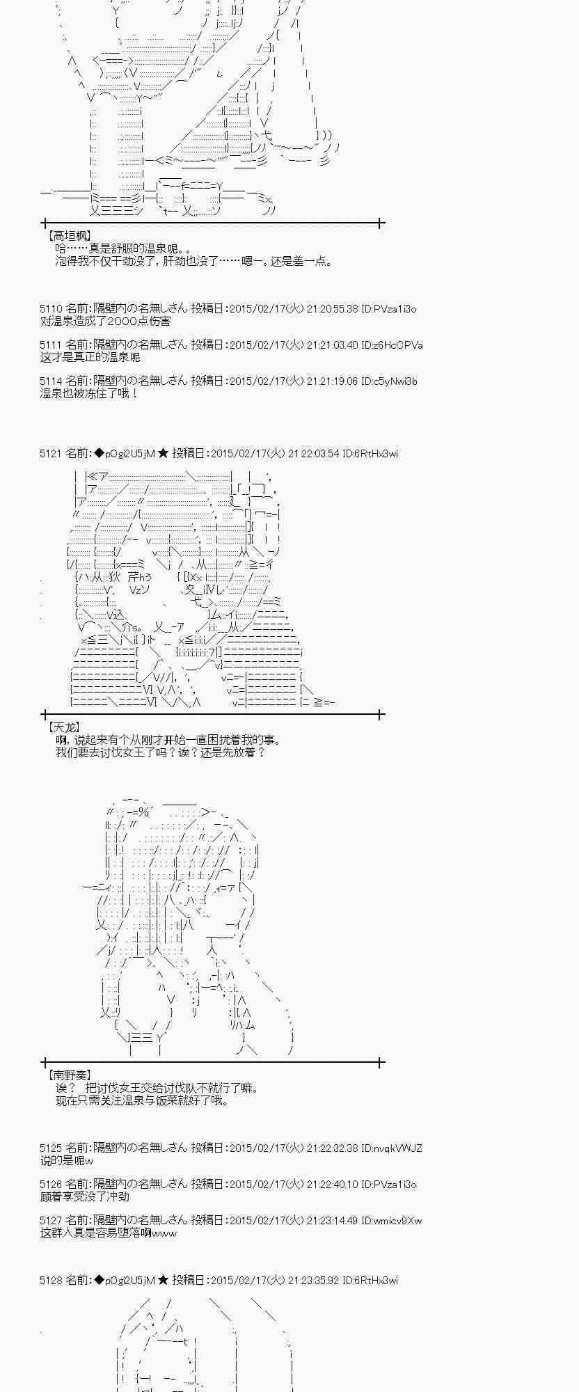 蕾米莉亚似乎在环游世界韩漫全集-61话无删减无遮挡章节图片 