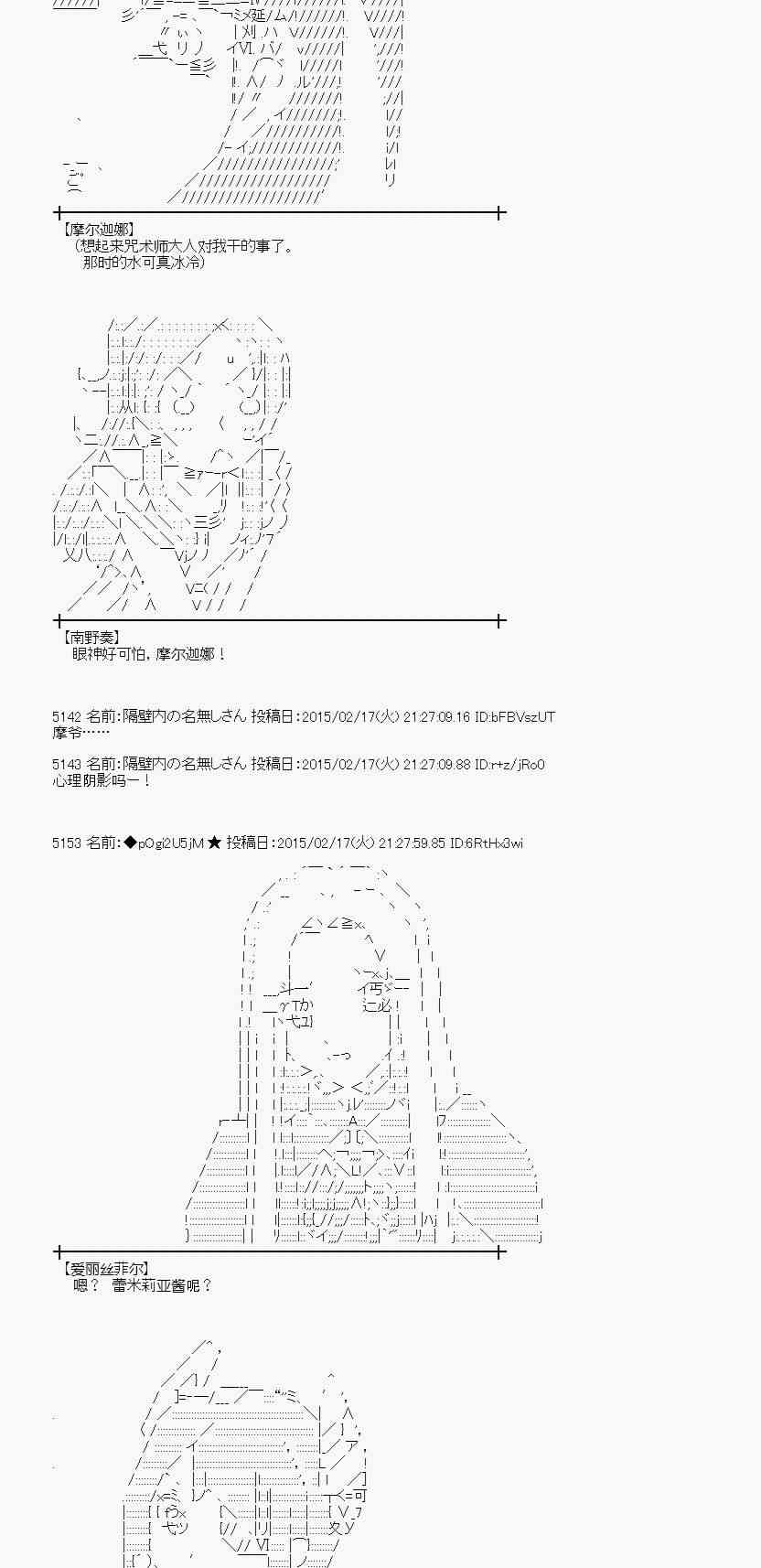 蕾米莉亚似乎在环游世界韩漫全集-61话无删减无遮挡章节图片 