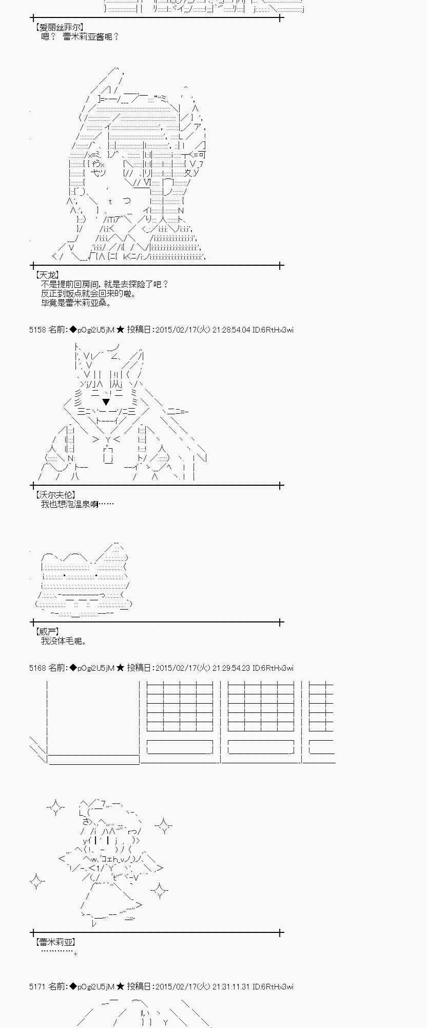 蕾米莉亚似乎在环游世界韩漫全集-61话无删减无遮挡章节图片 