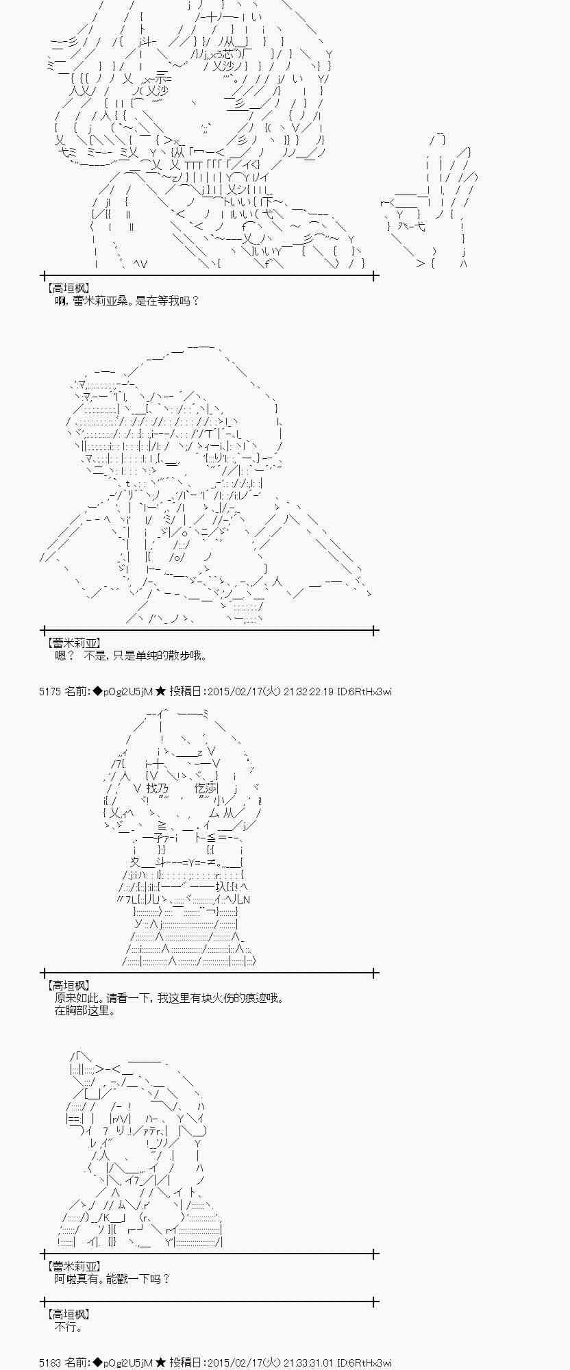 蕾米莉亚似乎在环游世界韩漫全集-61话无删减无遮挡章节图片 