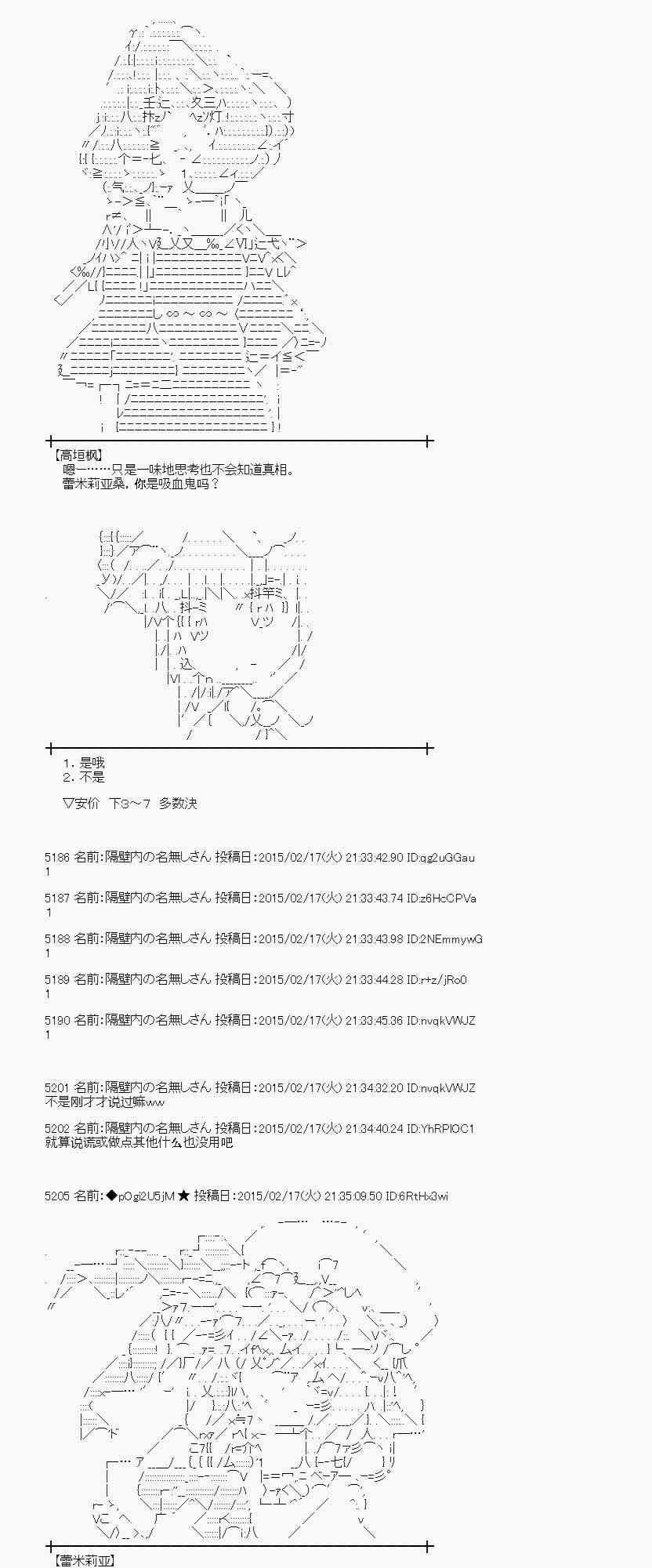 蕾米莉亚似乎在环游世界韩漫全集-61话无删减无遮挡章节图片 