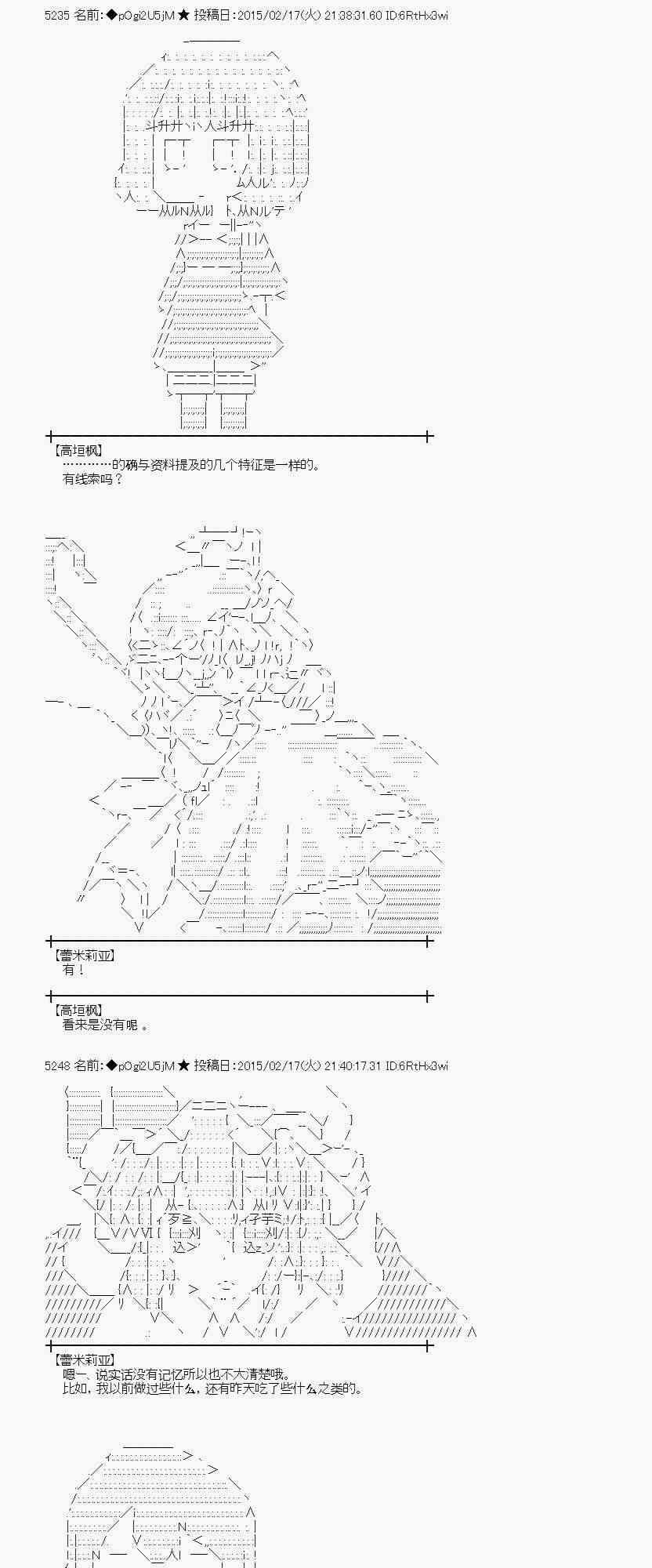 蕾米莉亚似乎在环游世界韩漫全集-61话无删减无遮挡章节图片 