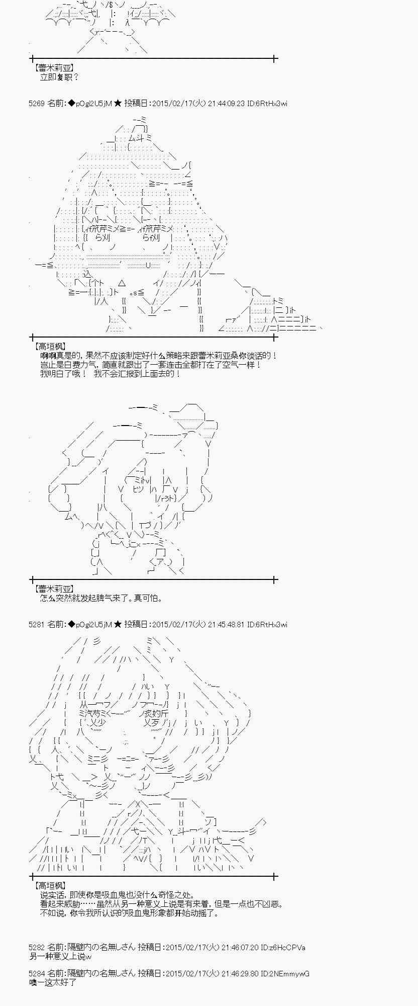 蕾米莉亚似乎在环游世界韩漫全集-61话无删减无遮挡章节图片 