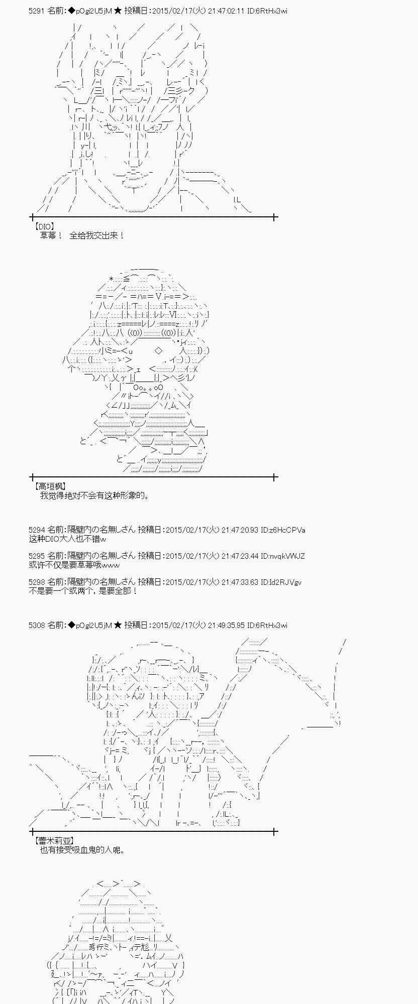 蕾米莉亚似乎在环游世界韩漫全集-61话无删减无遮挡章节图片 