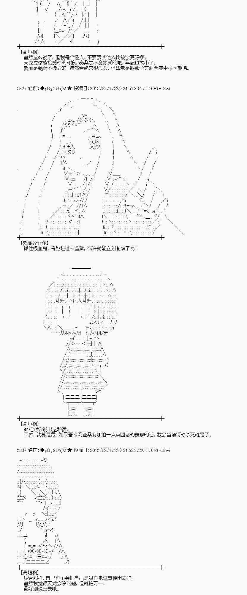 蕾米莉亚似乎在环游世界韩漫全集-61话无删减无遮挡章节图片 