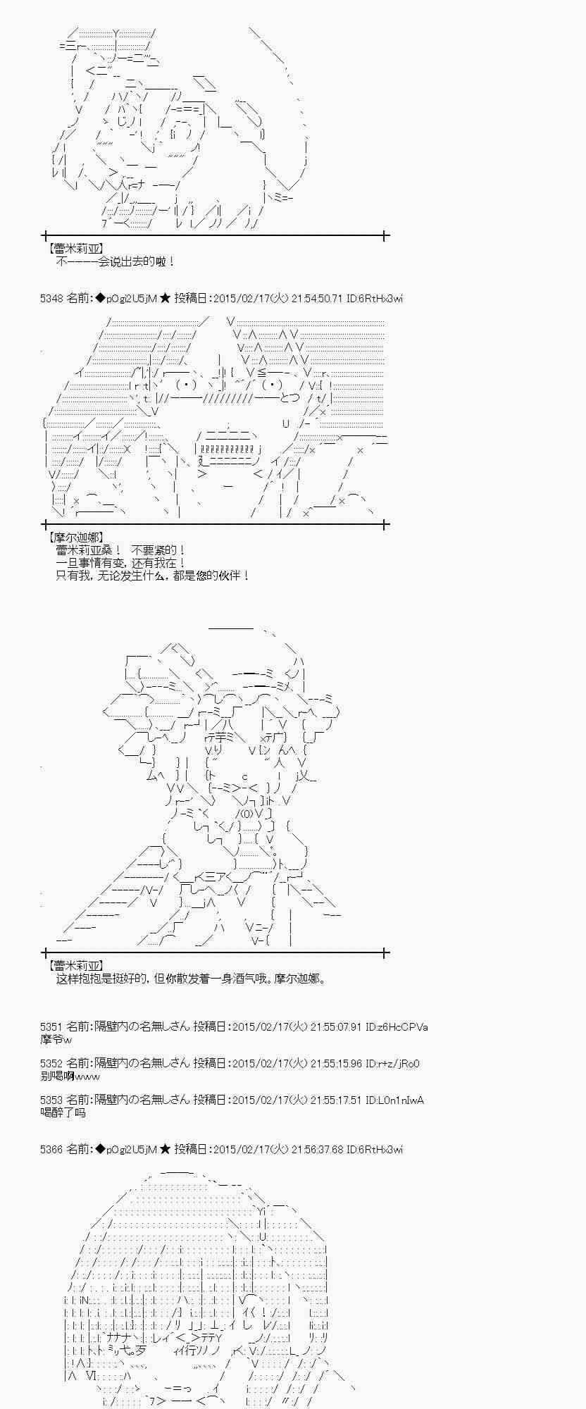 蕾米莉亚似乎在环游世界韩漫全集-61话无删减无遮挡章节图片 