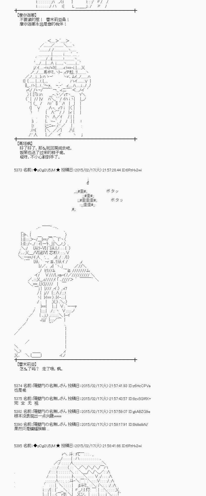 蕾米莉亚似乎在环游世界韩漫全集-61话无删减无遮挡章节图片 