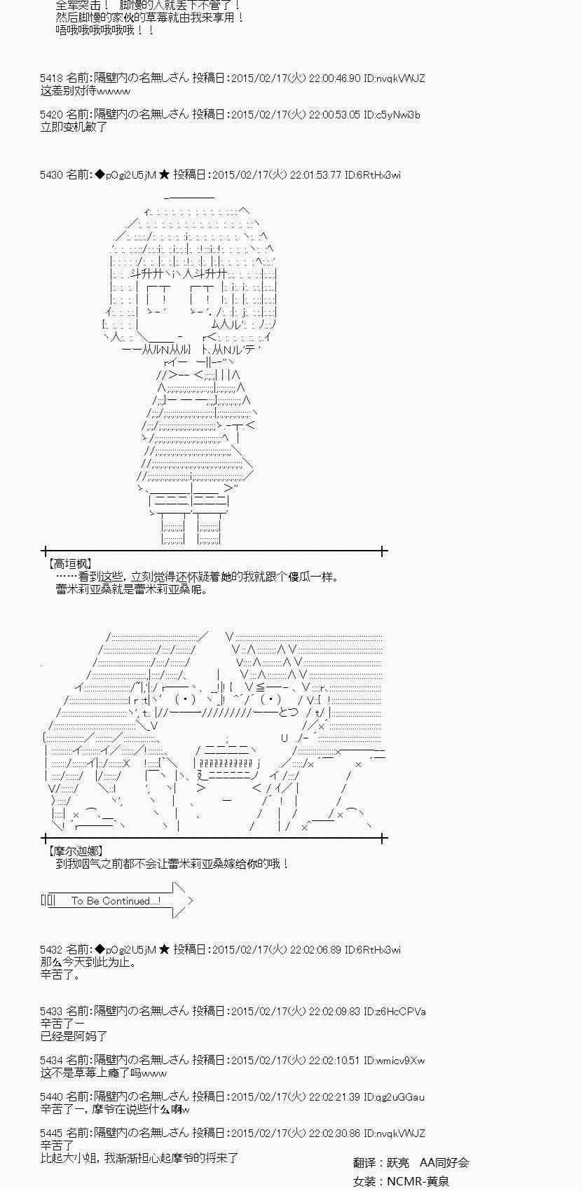 蕾米莉亚似乎在环游世界韩漫全集-61话无删减无遮挡章节图片 