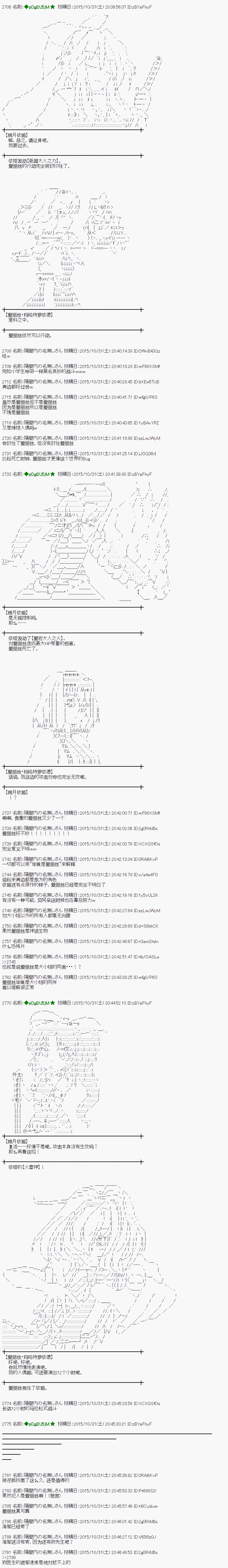 蕾米莉亚似乎在环游世界韩漫全集-61话无删减无遮挡章节图片 