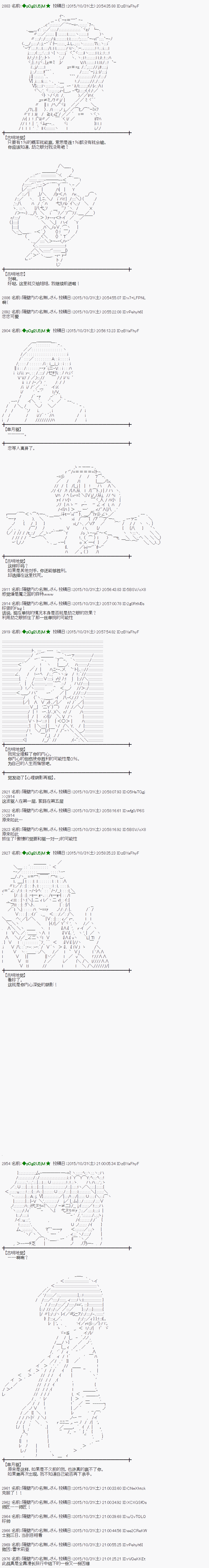 蕾米莉亚似乎在环游世界韩漫全集-61话无删减无遮挡章节图片 