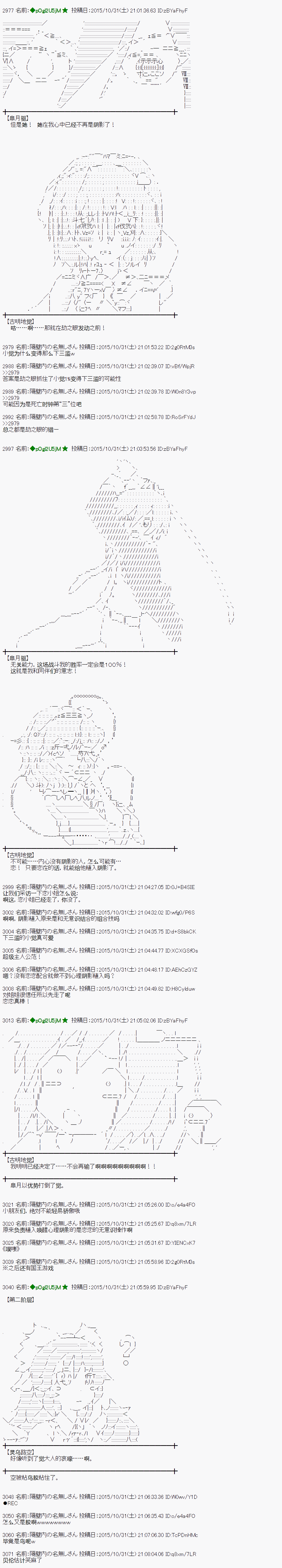 蕾米莉亚似乎在环游世界韩漫全集-61话无删减无遮挡章节图片 