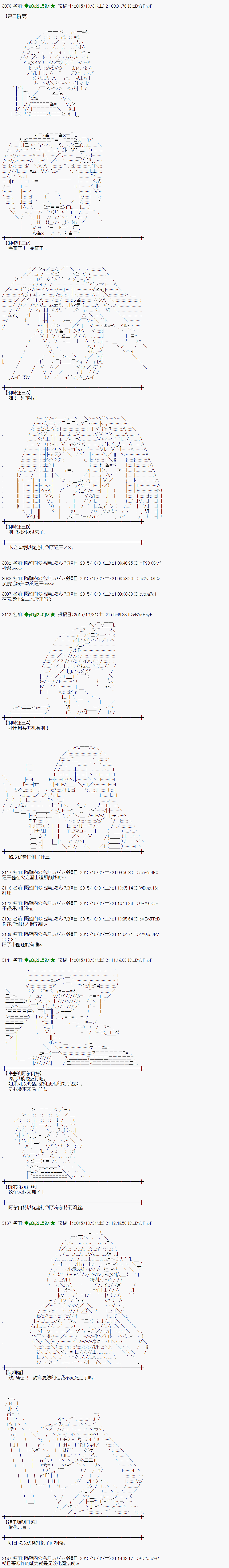 蕾米莉亚似乎在环游世界韩漫全集-61话无删减无遮挡章节图片 