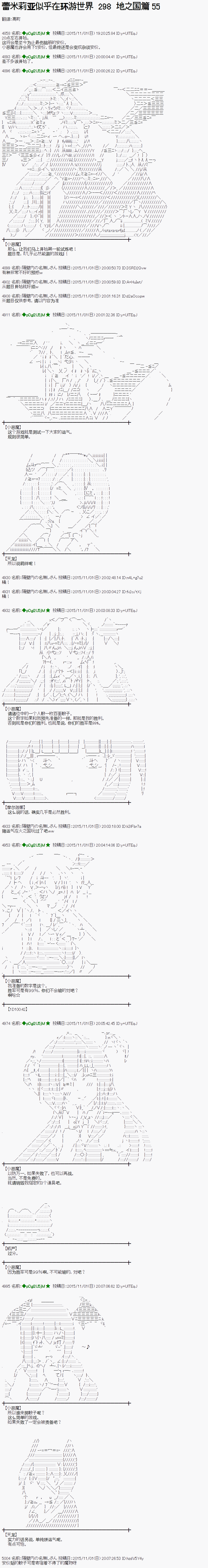 蕾米莉亚似乎在环游世界韩漫全集-62话无删减无遮挡章节图片 