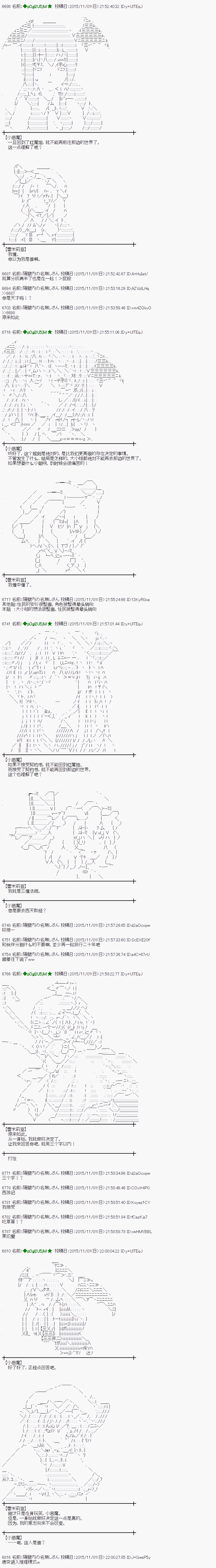 蕾米莉亚似乎在环游世界韩漫全集-62话无删减无遮挡章节图片 