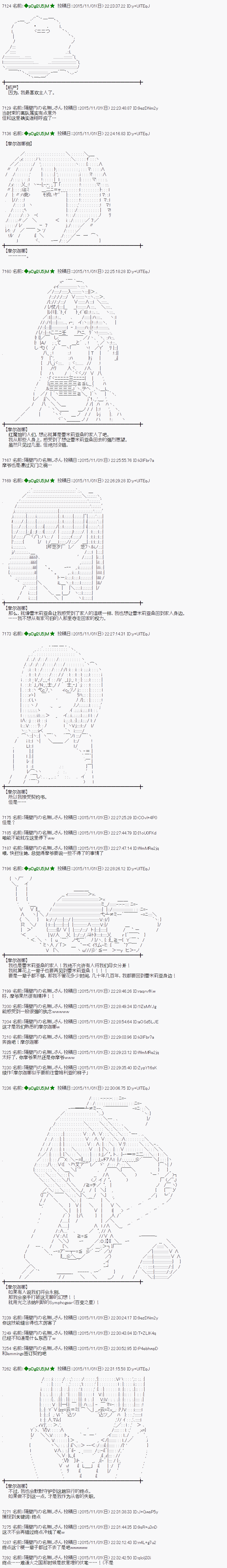 蕾米莉亚似乎在环游世界韩漫全集-62话无删减无遮挡章节图片 