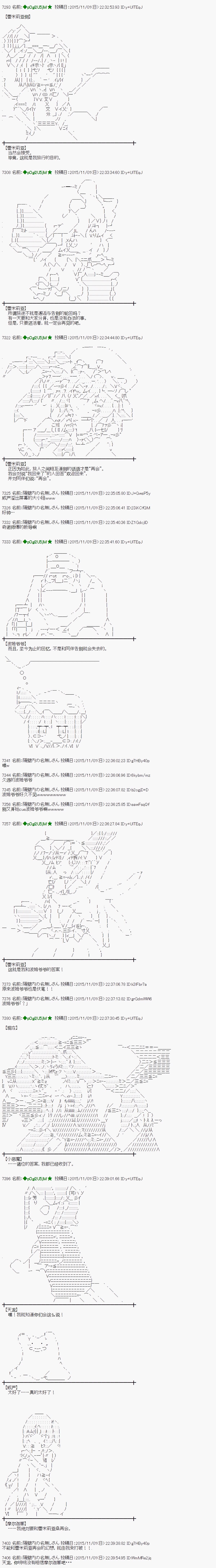 蕾米莉亚似乎在环游世界韩漫全集-62话无删减无遮挡章节图片 