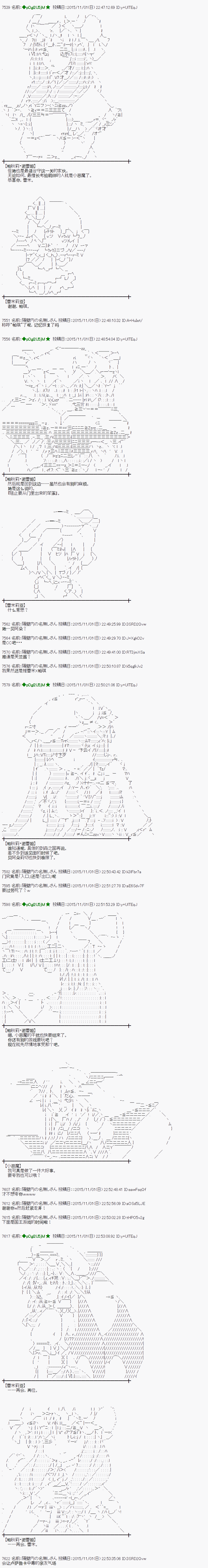 蕾米莉亚似乎在环游世界韩漫全集-62话无删减无遮挡章节图片 