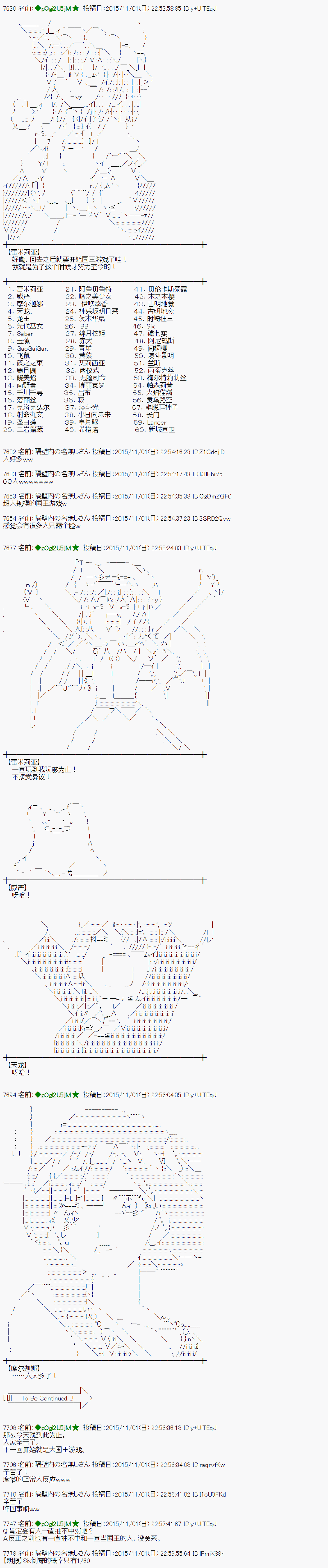 蕾米莉亚似乎在环游世界韩漫全集-62话无删减无遮挡章节图片 