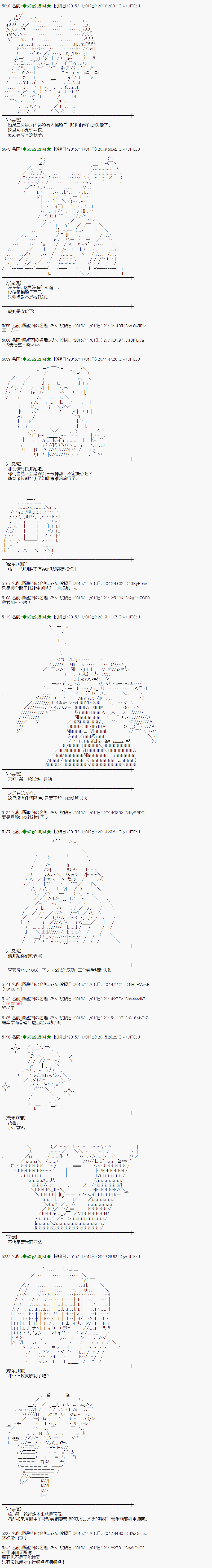 蕾米莉亚似乎在环游世界韩漫全集-62话无删减无遮挡章节图片 