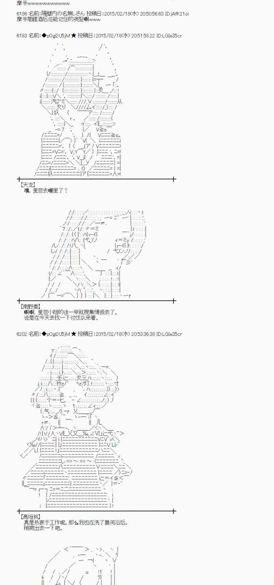 蕾米莉亚似乎在环游世界韩漫全集-62话无删减无遮挡章节图片 