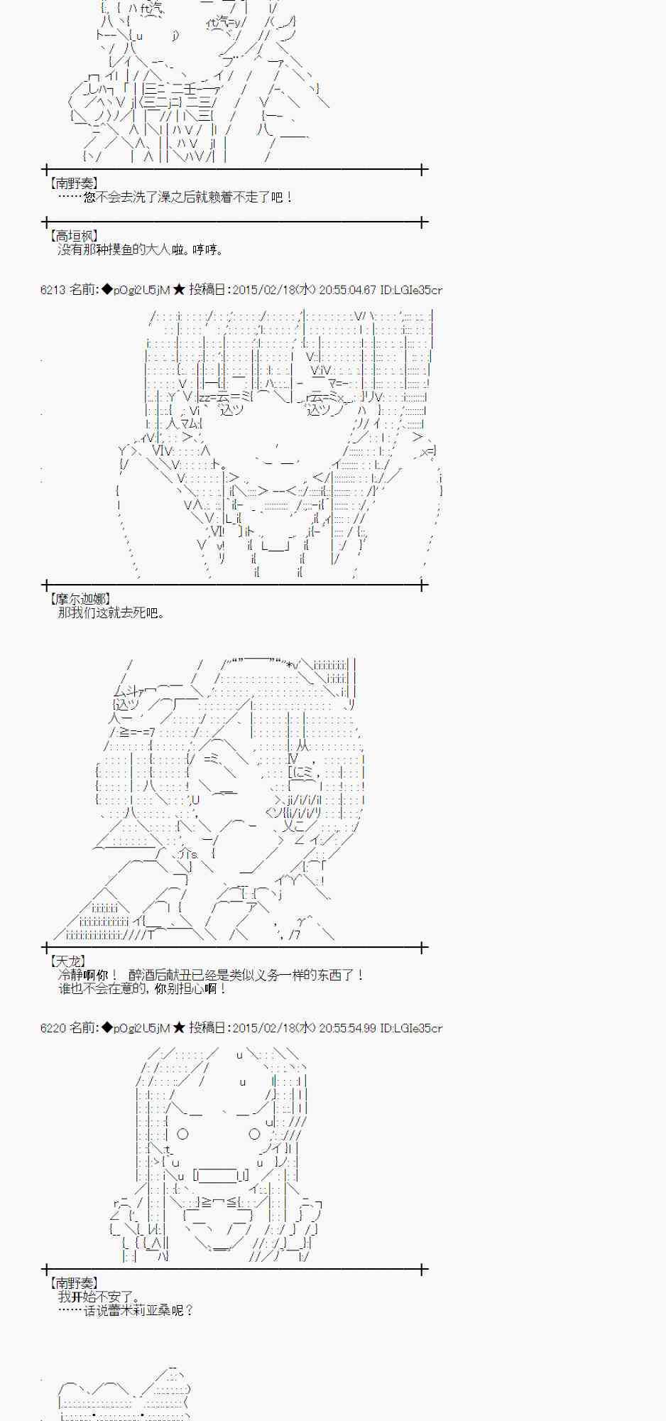 蕾米莉亚似乎在环游世界韩漫全集-62话无删减无遮挡章节图片 