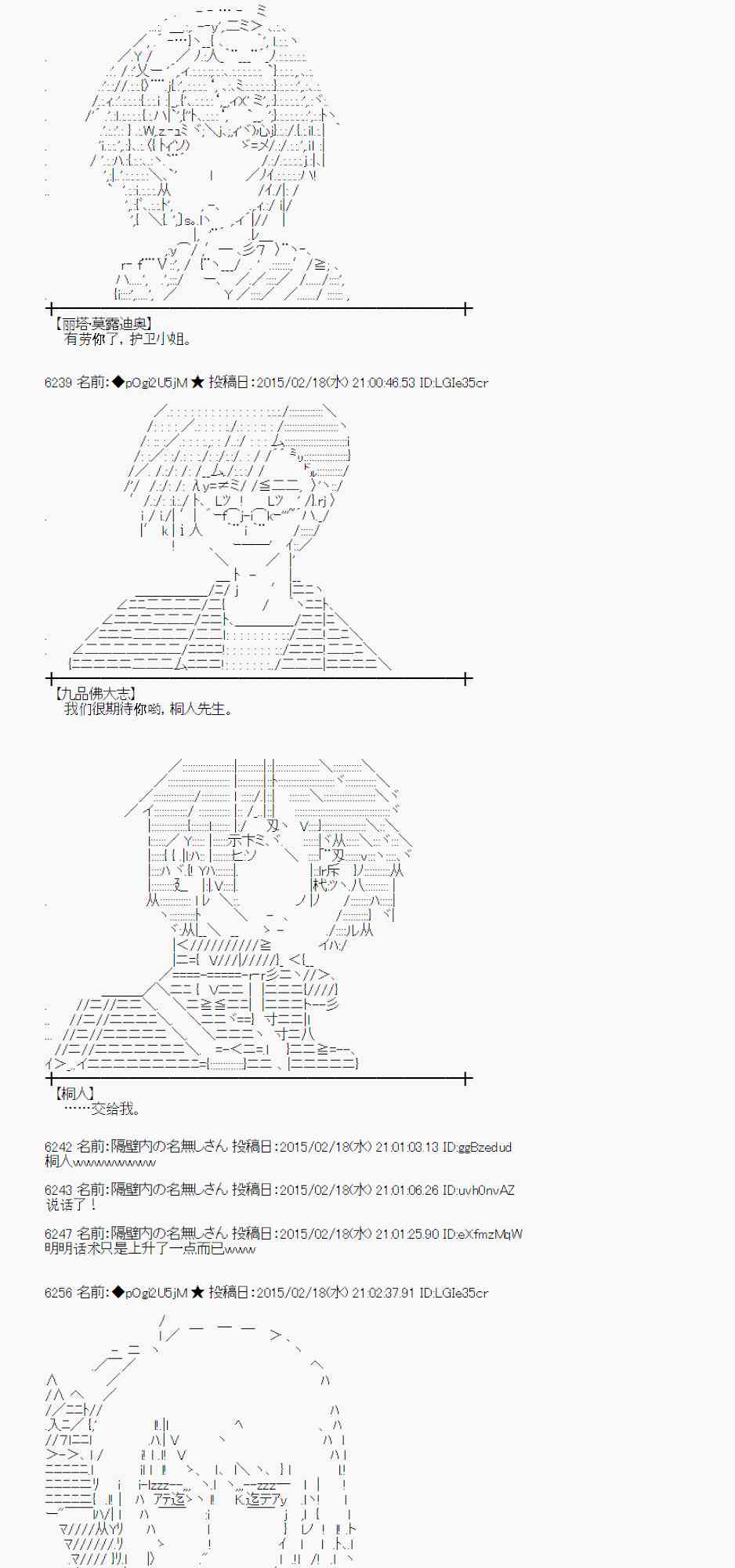 蕾米莉亚似乎在环游世界韩漫全集-62话无删减无遮挡章节图片 