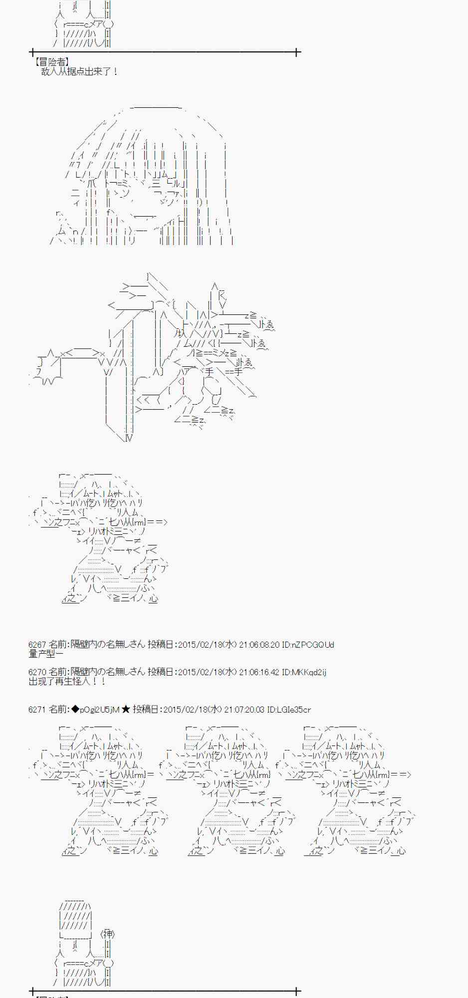 蕾米莉亚似乎在环游世界韩漫全集-62话无删减无遮挡章节图片 