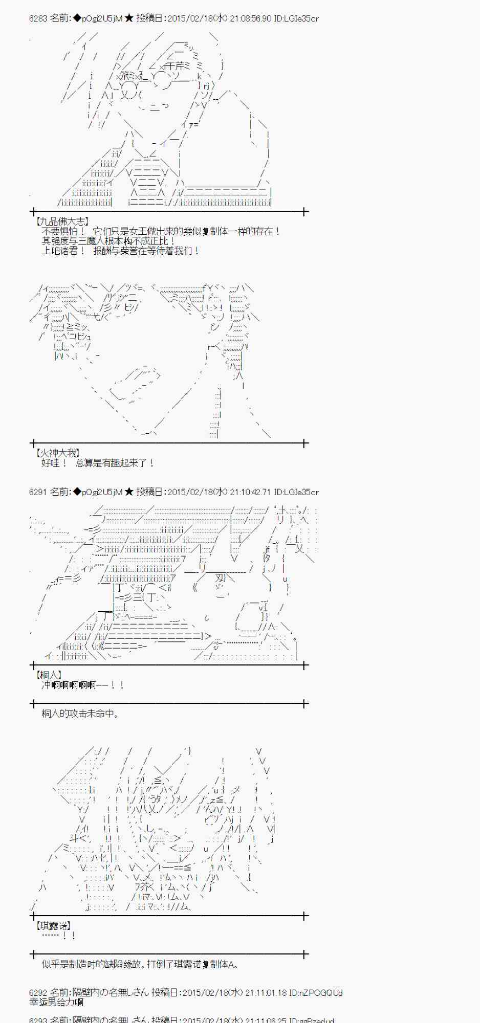 蕾米莉亚似乎在环游世界韩漫全集-62话无删减无遮挡章节图片 