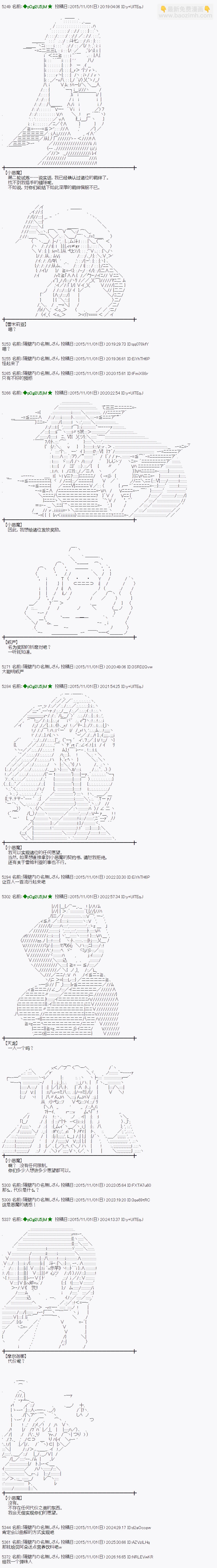 蕾米莉亚似乎在环游世界韩漫全集-62话无删减无遮挡章节图片 