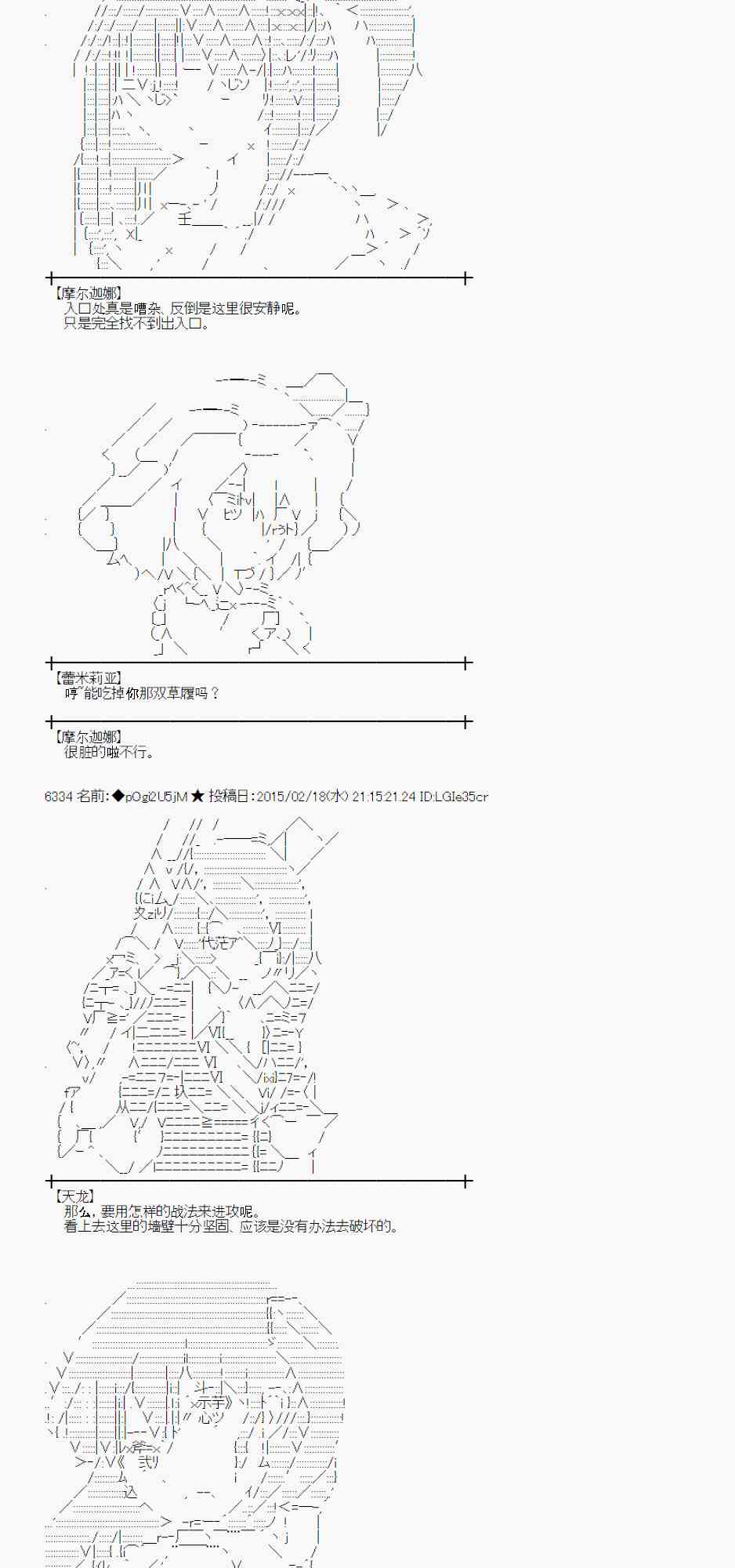 蕾米莉亚似乎在环游世界韩漫全集-62话无删减无遮挡章节图片 