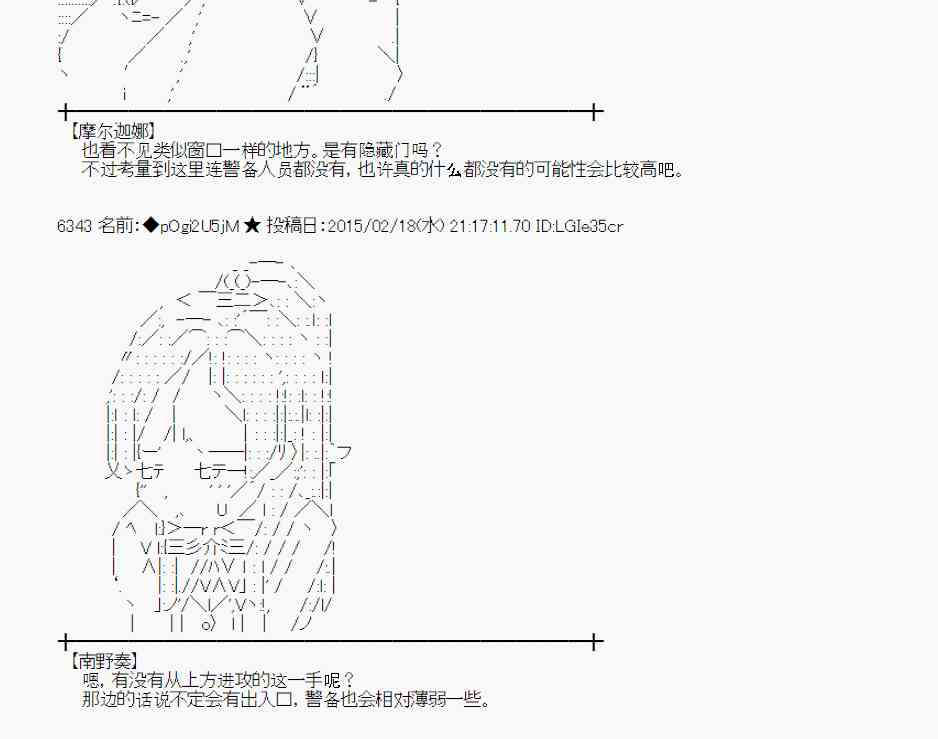 蕾米莉亚似乎在环游世界韩漫全集-62话无删减无遮挡章节图片 