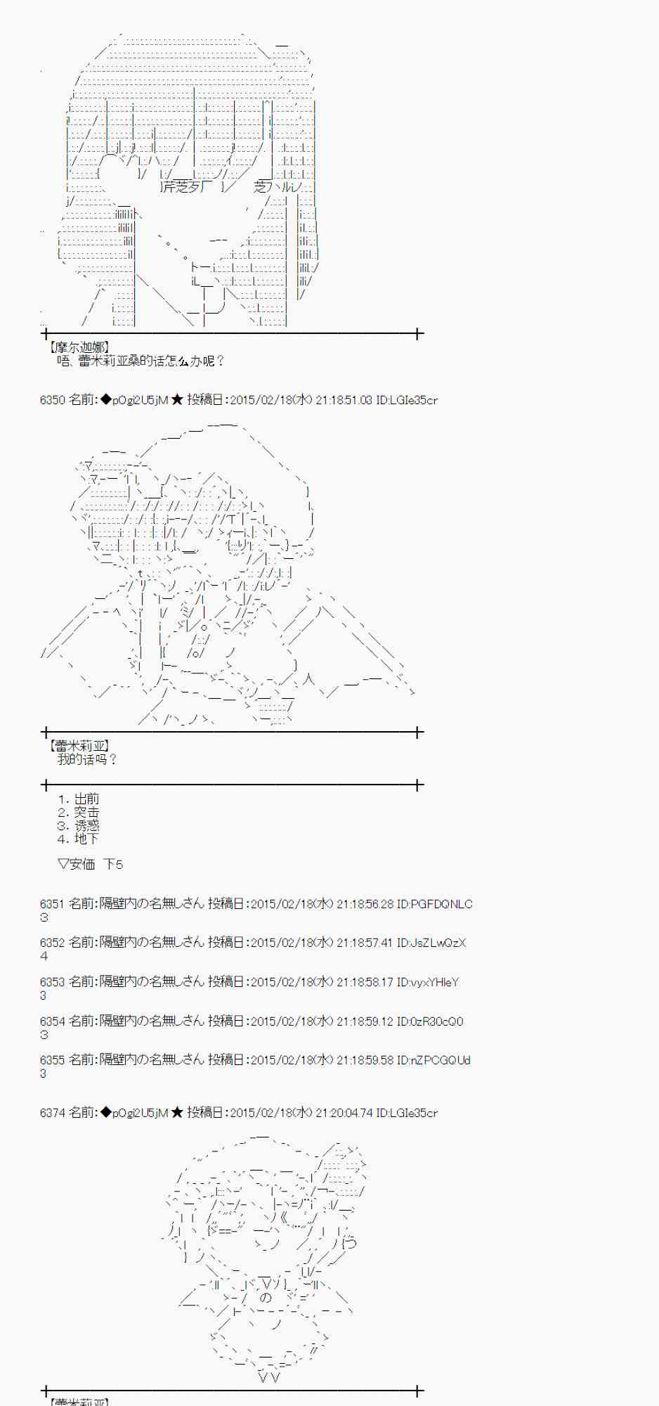 蕾米莉亚似乎在环游世界韩漫全集-62话无删减无遮挡章节图片 