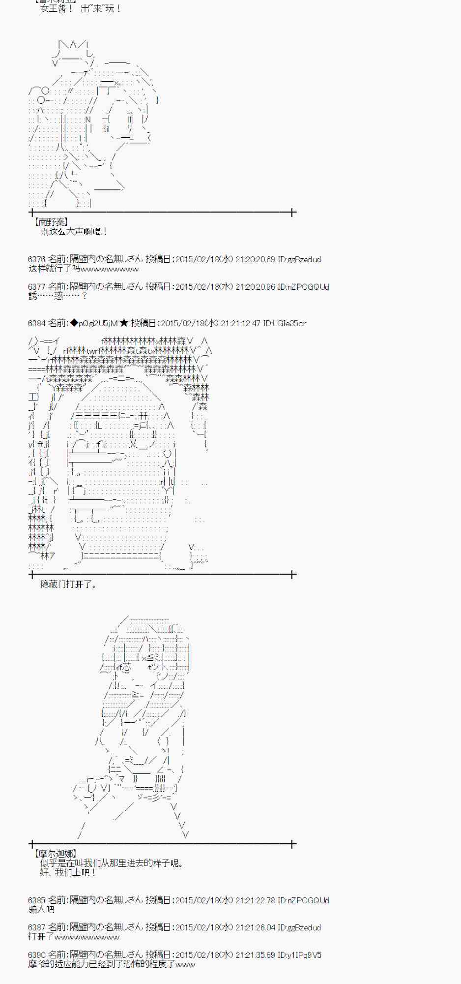 蕾米莉亚似乎在环游世界韩漫全集-62话无删减无遮挡章节图片 