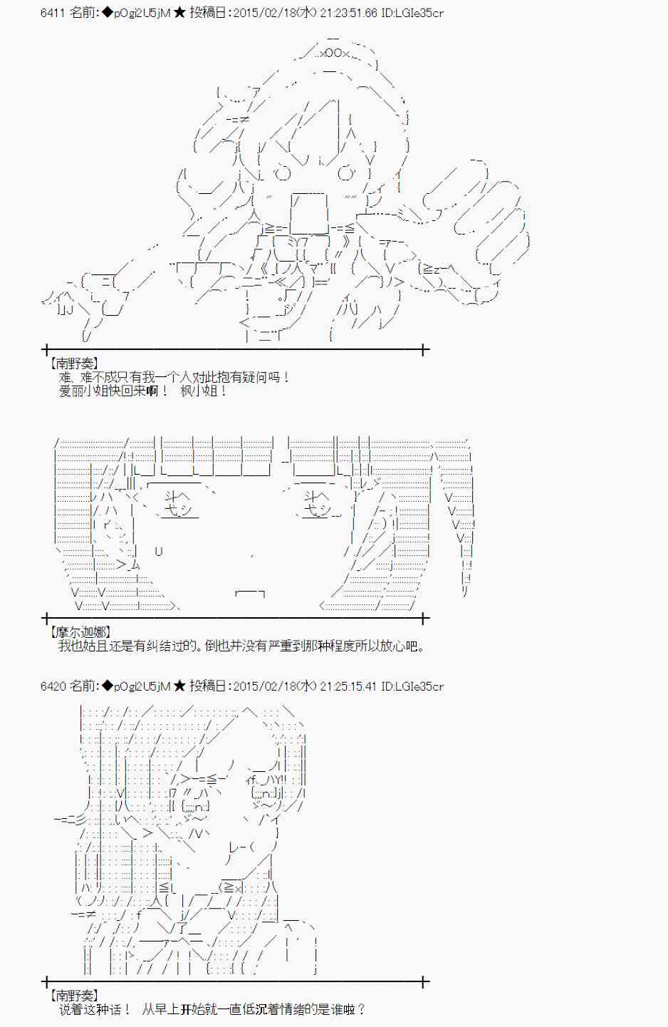 蕾米莉亚似乎在环游世界韩漫全集-62话无删减无遮挡章节图片 