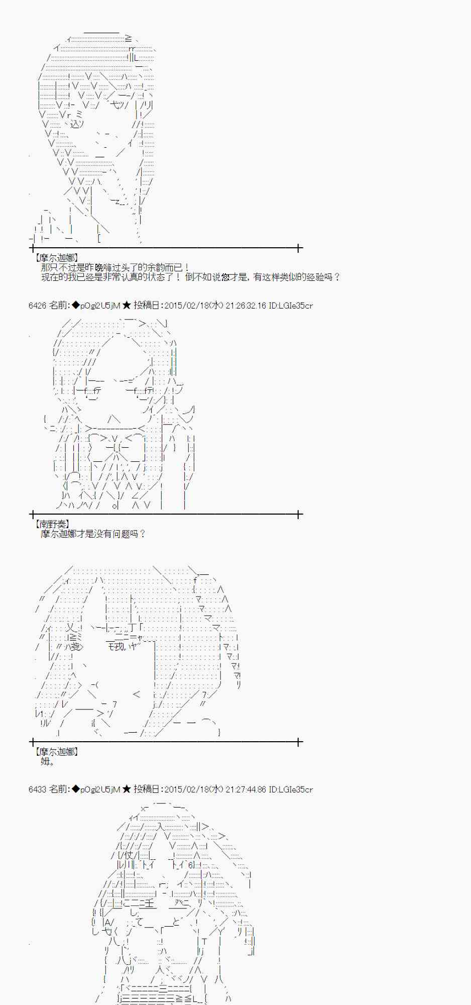 蕾米莉亚似乎在环游世界韩漫全集-62话无删减无遮挡章节图片 