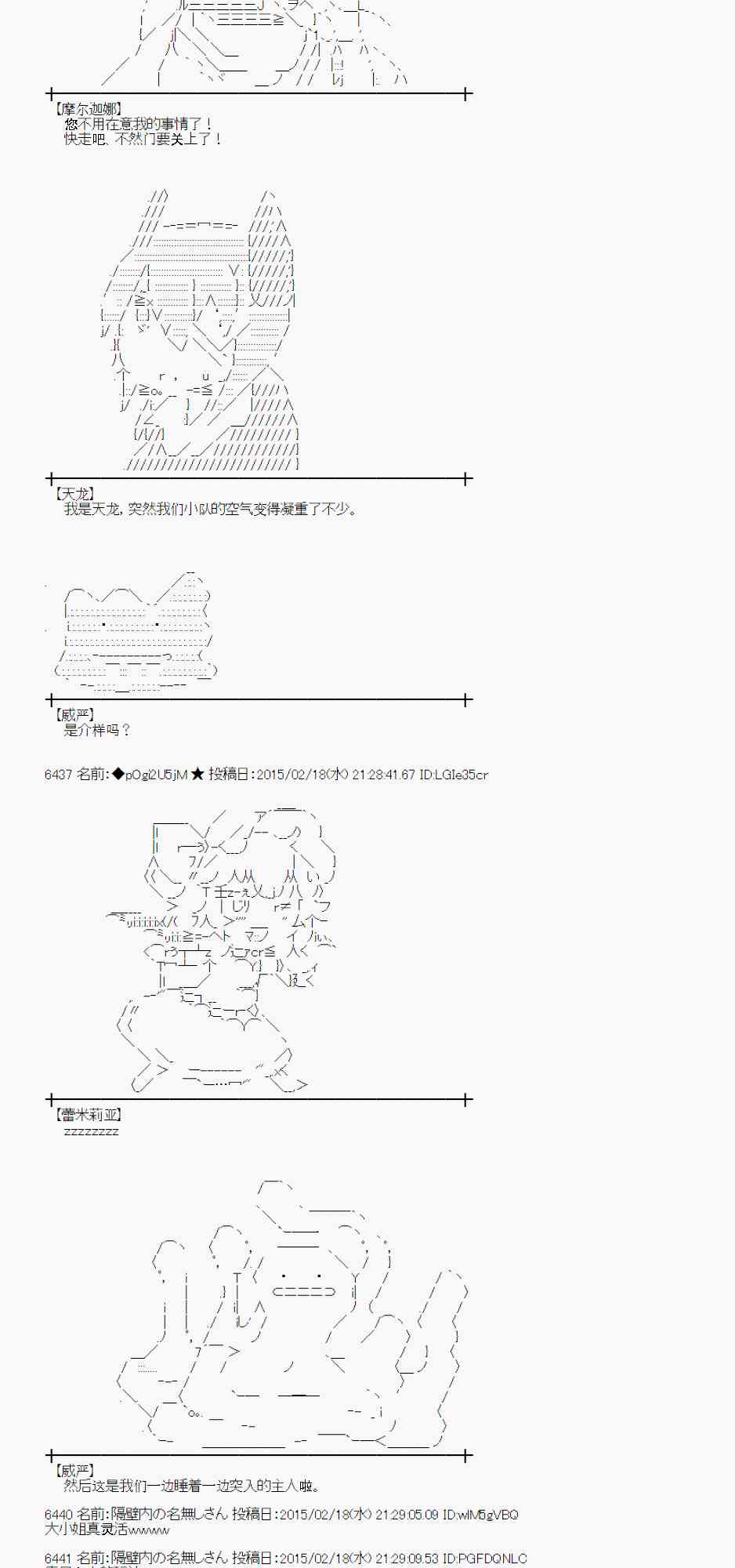 蕾米莉亚似乎在环游世界韩漫全集-62话无删减无遮挡章节图片 