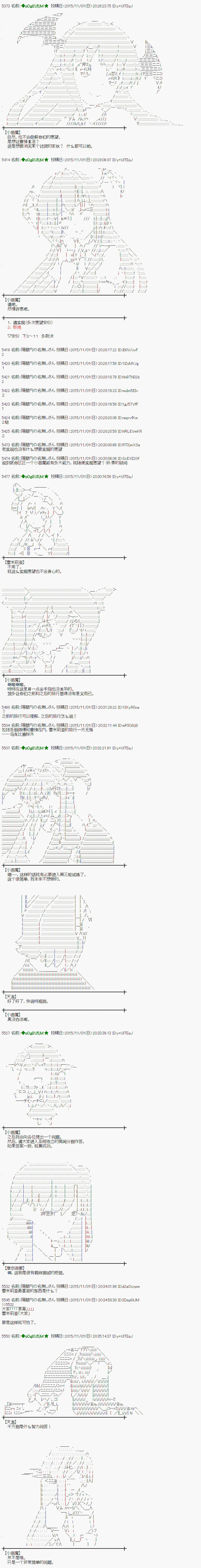 蕾米莉亚似乎在环游世界韩漫全集-62话无删减无遮挡章节图片 