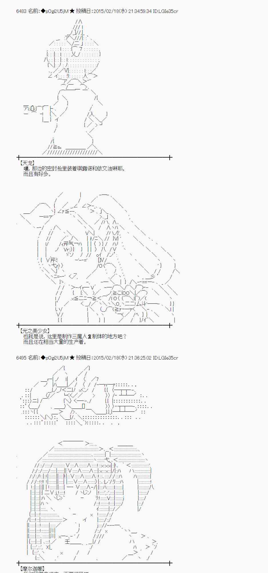 蕾米莉亚似乎在环游世界韩漫全集-62话无删减无遮挡章节图片 