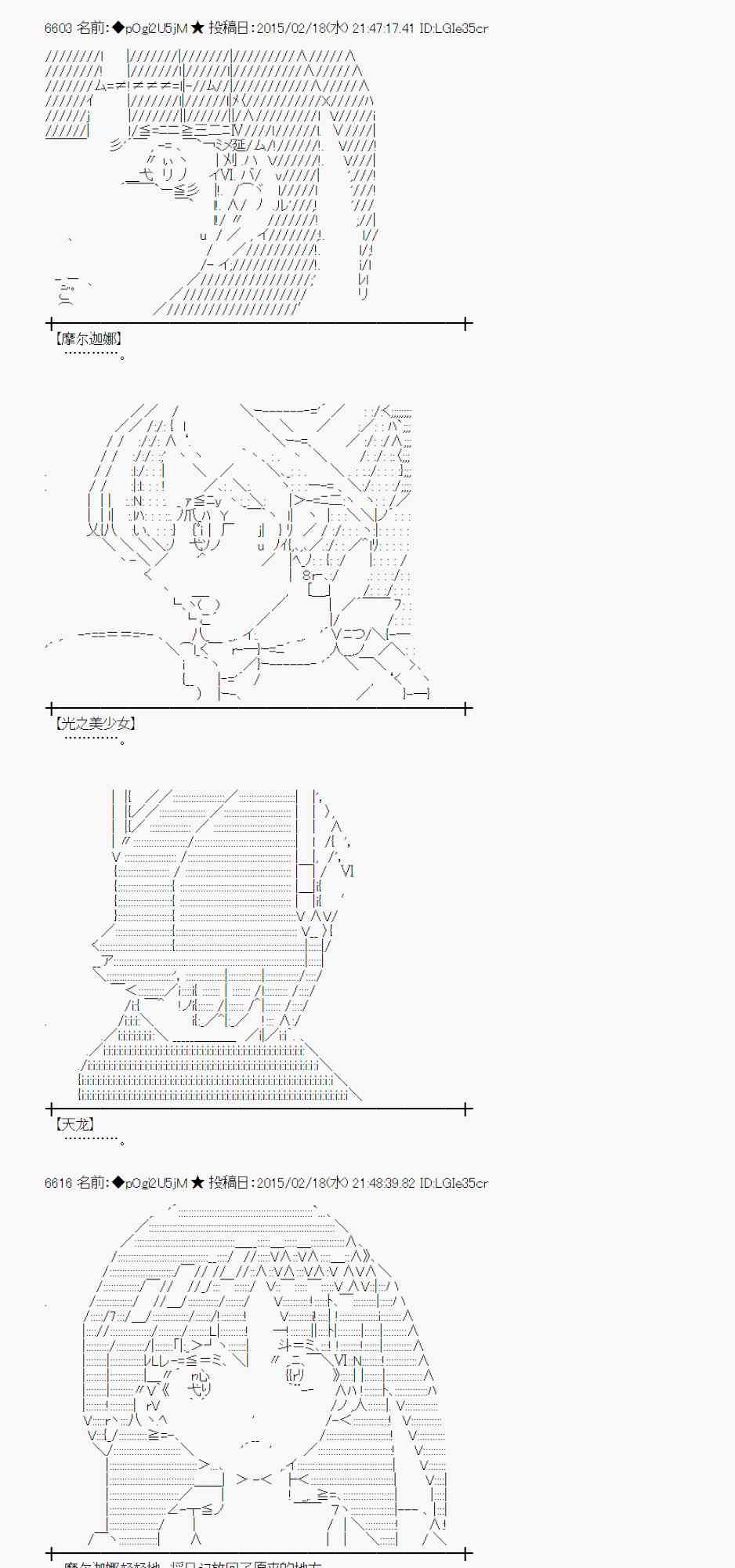 蕾米莉亚似乎在环游世界韩漫全集-62话无删减无遮挡章节图片 