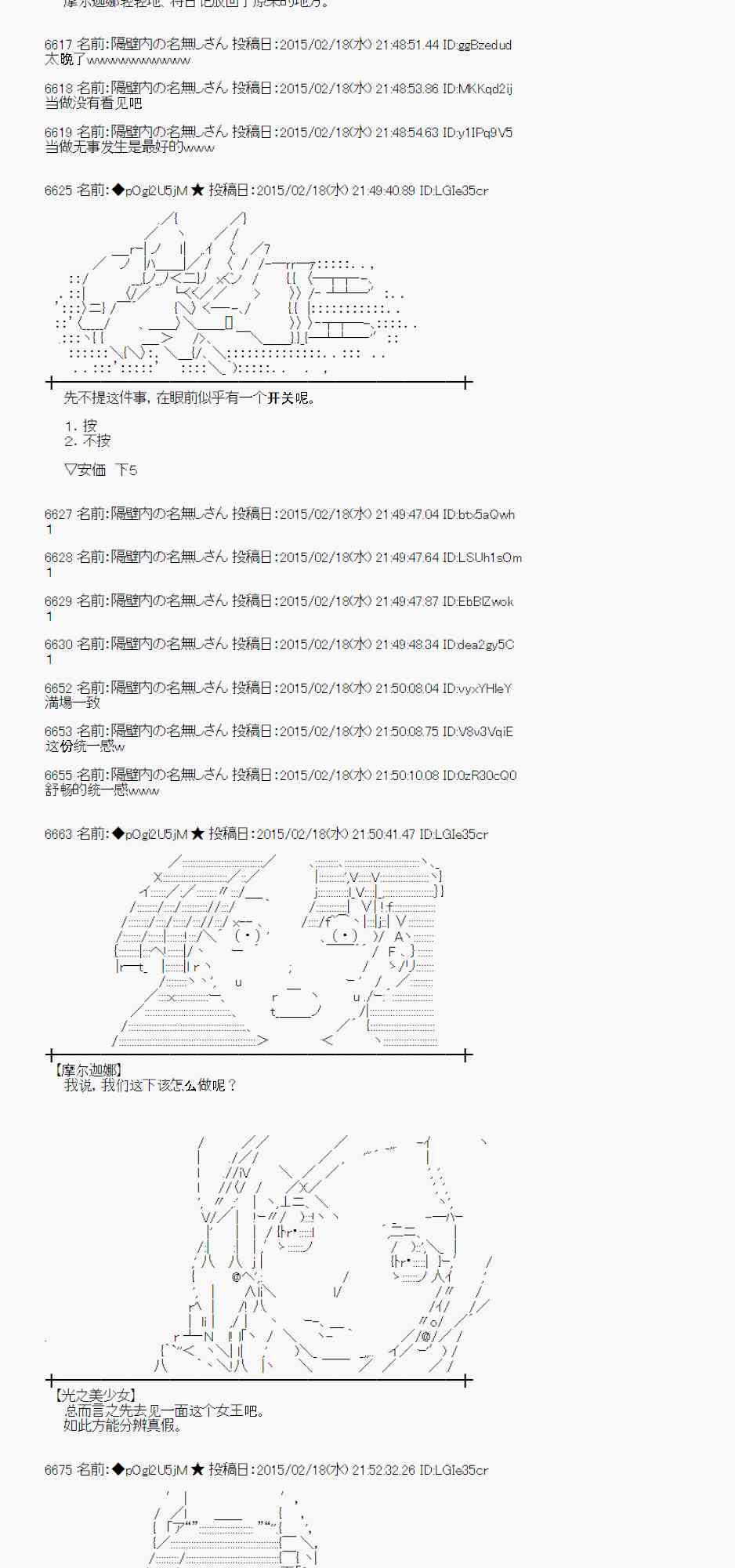 蕾米莉亚似乎在环游世界韩漫全集-62话无删减无遮挡章节图片 