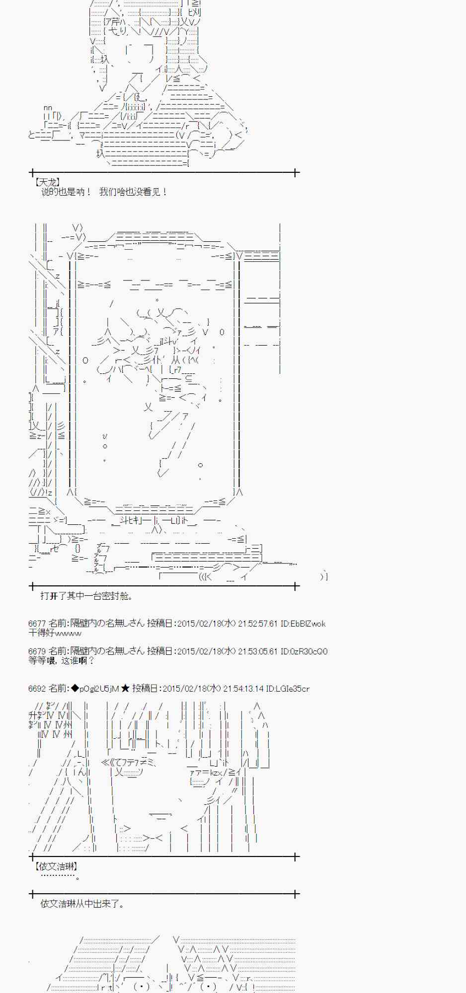 蕾米莉亚似乎在环游世界韩漫全集-62话无删减无遮挡章节图片 