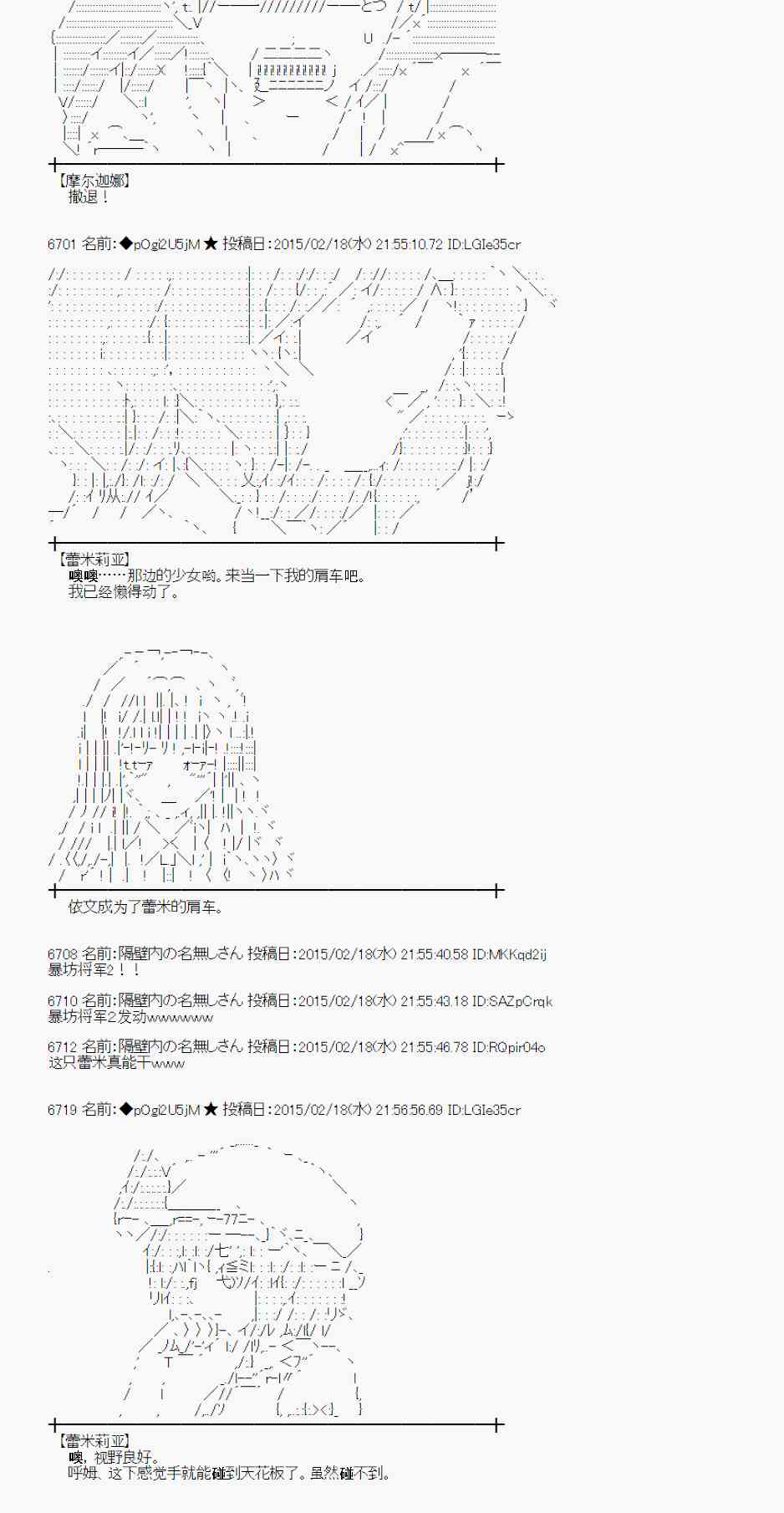 蕾米莉亚似乎在环游世界韩漫全集-62话无删减无遮挡章节图片 