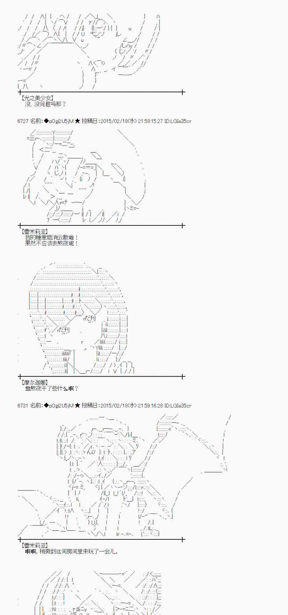 蕾米莉亚似乎在环游世界韩漫全集-62话无删减无遮挡章节图片 