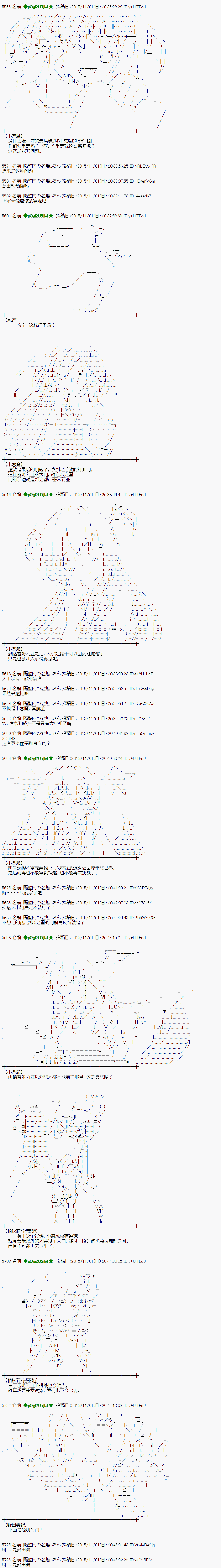 蕾米莉亚似乎在环游世界韩漫全集-62话无删减无遮挡章节图片 