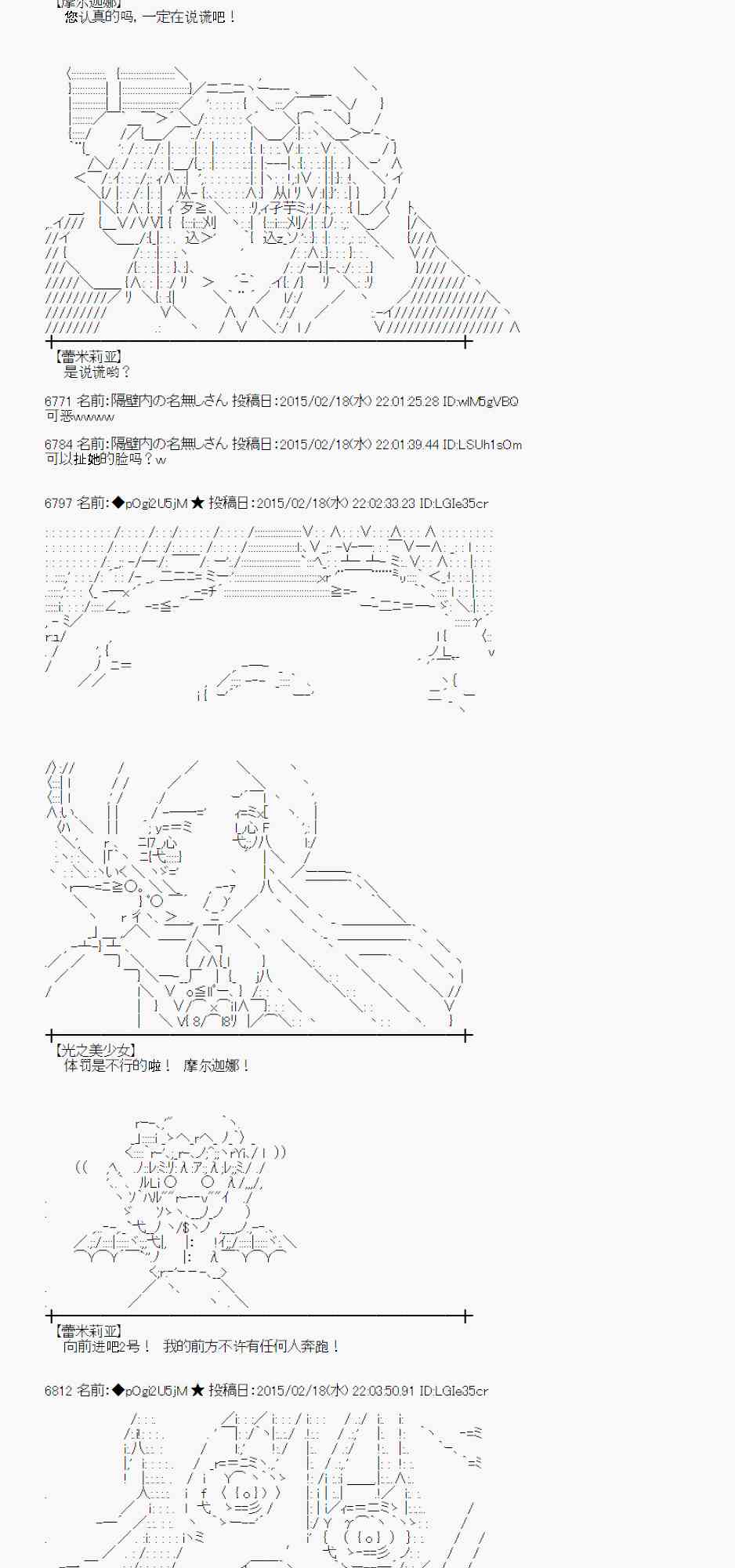 蕾米莉亚似乎在环游世界韩漫全集-62话无删减无遮挡章节图片 