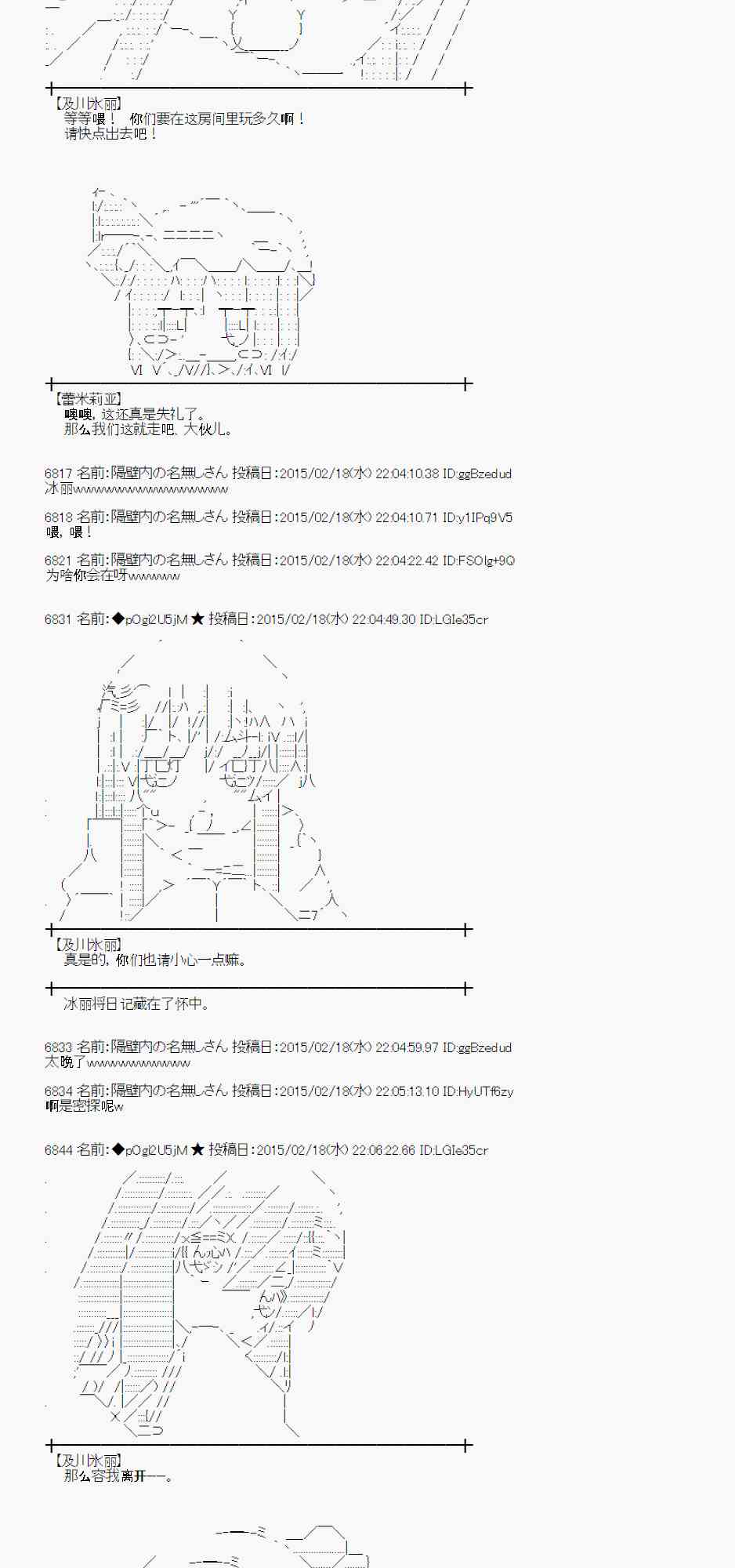 蕾米莉亚似乎在环游世界韩漫全集-62话无删减无遮挡章节图片 